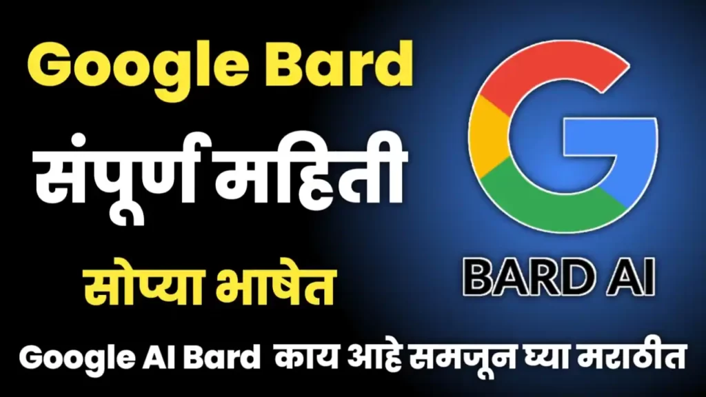 google-bard