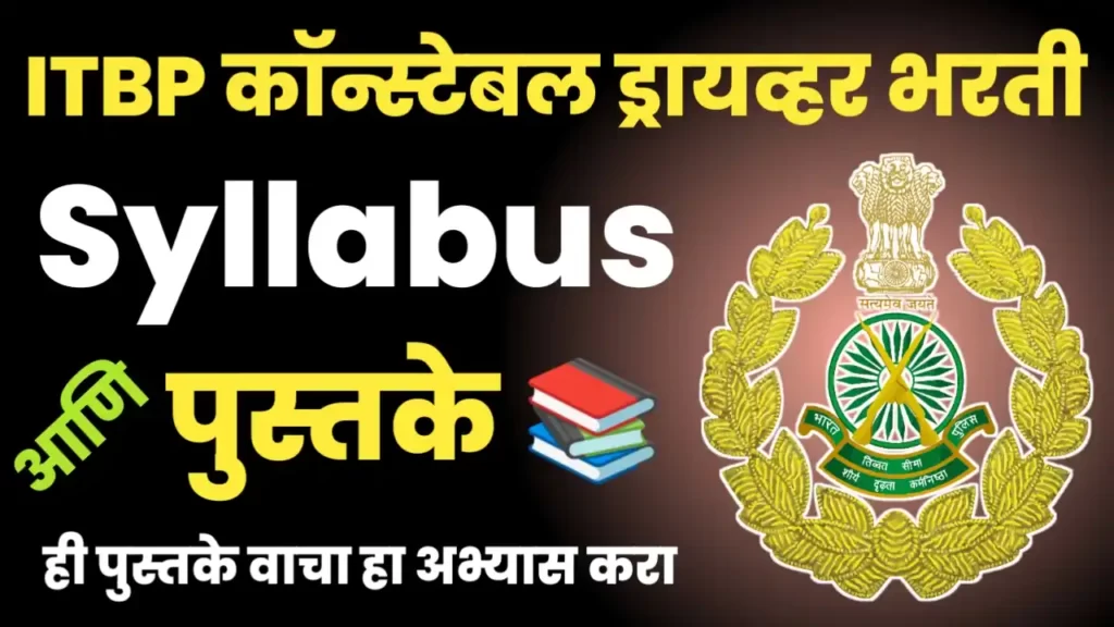 ITBP Constable Driver Bharti Exam Syllabus and Books In Marathi